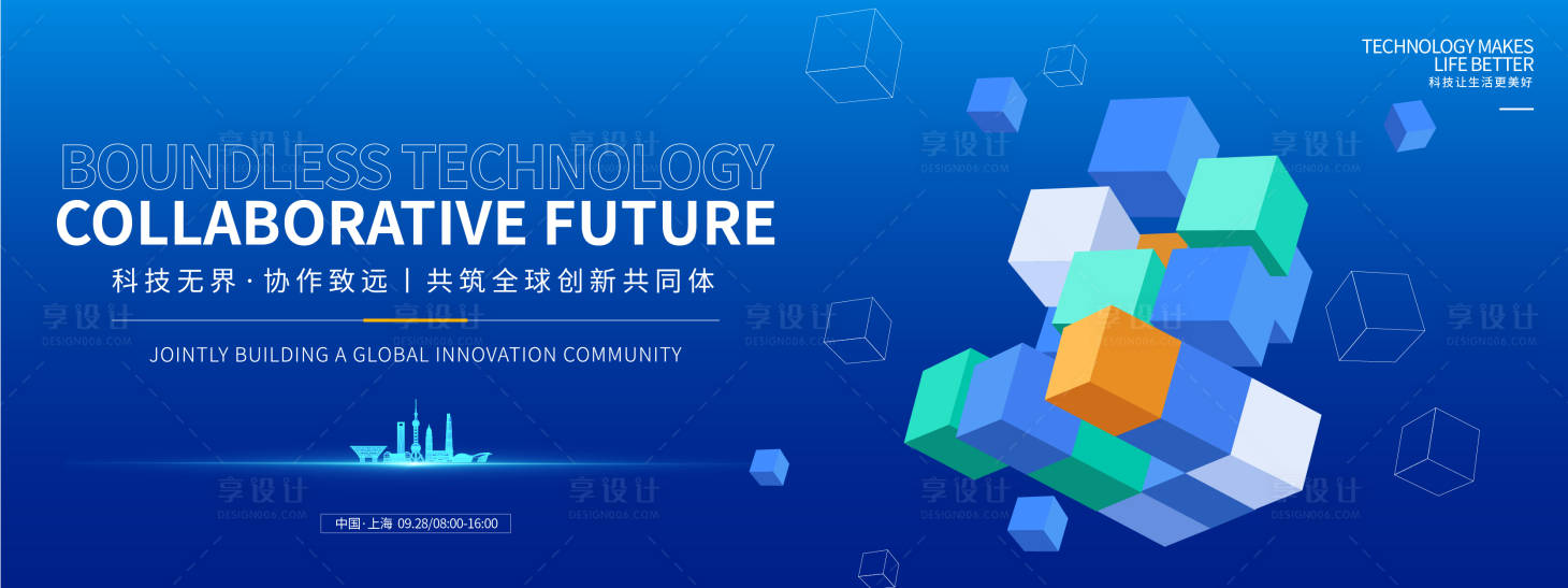 源文件下載【享設(shè)計(jì)】搜索編號(hào)：50880032761237242【科技無(wú)界領(lǐng)袖高峰會(huì)議】