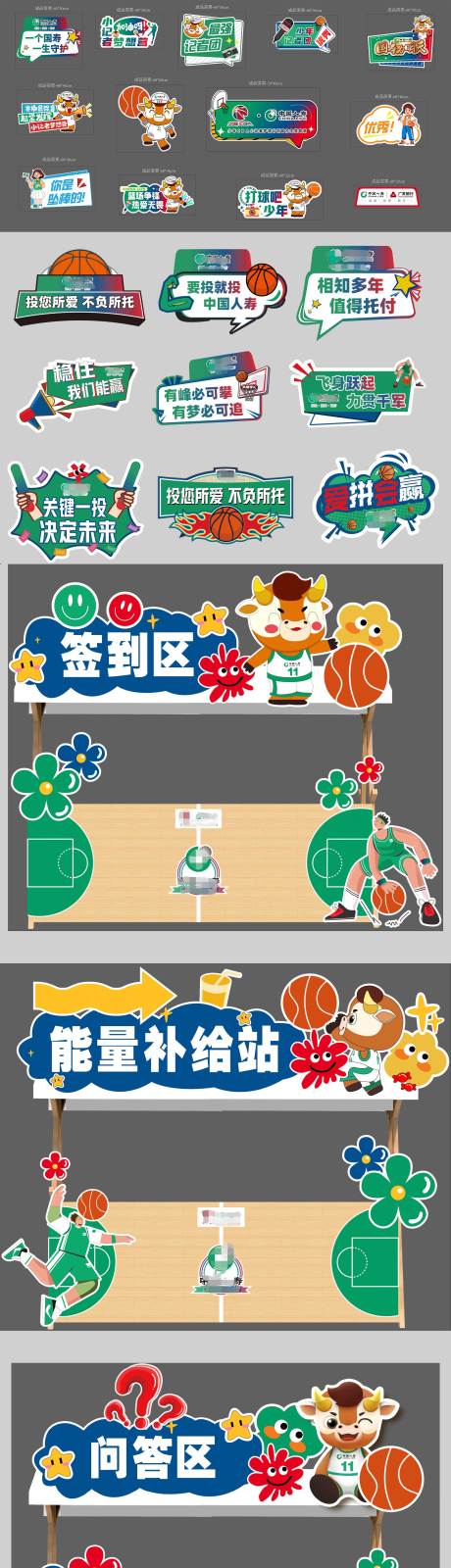 源文件下載【享設(shè)計(jì)】搜索編號：22680032352867230【籃球賽活動物料】