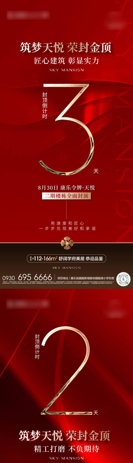源文件下載【享設計】搜索編號：49870032761666144【封頂倒計時】