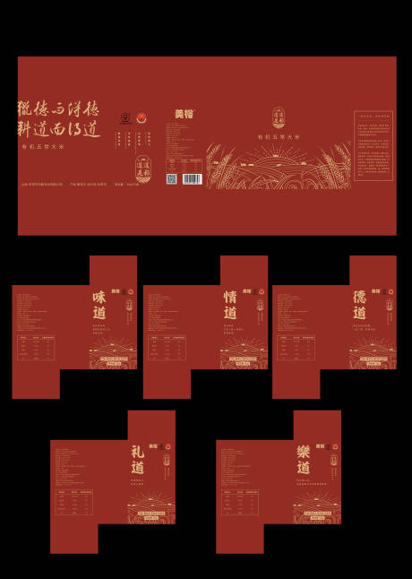 源文件下載【享設計】搜索編號：96050032591239900【大米包裝禮盒小盒 】