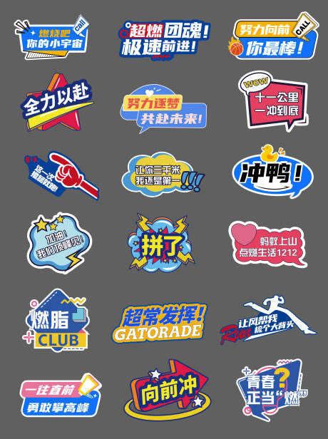 源文件下载【享设计】搜索编号：39950032667477704【运动会跑步手举牌】