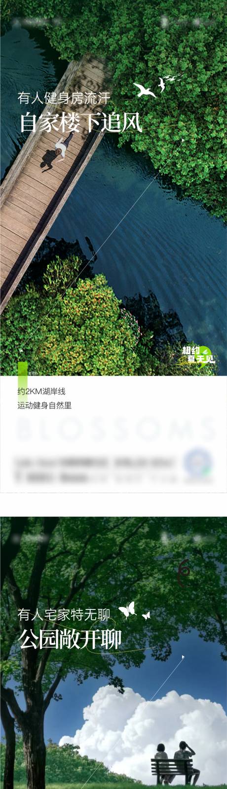 源文件下載【享設計】搜索編號：36880032660246749【公園價值系列海報】