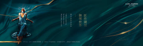 源文件下载【享设计】搜索编号：52460032285053076【绿色波浪纹湖景豪宅广告】
