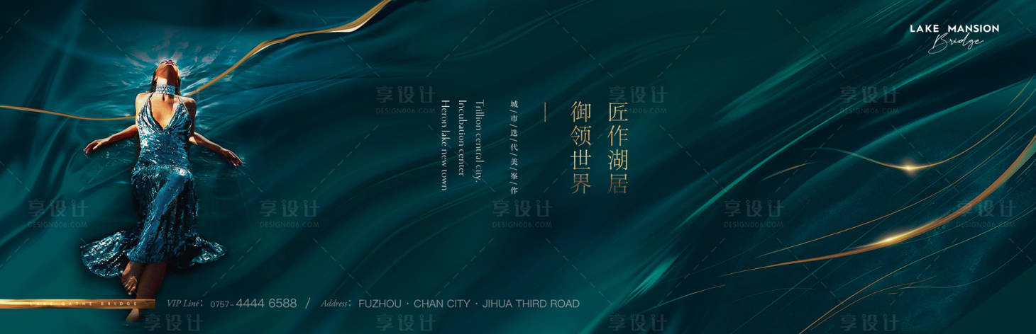 源文件下载【享设计】搜索编号：52460032285053076【绿色波浪纹湖景豪宅广告】
