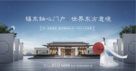源文件下载【享设计】搜索编号：97010032703571120【中式地产主画面】