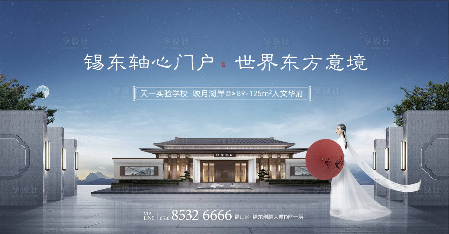 源文件下载【享设计】搜索编号：97010032703571120【中式地产主画面】