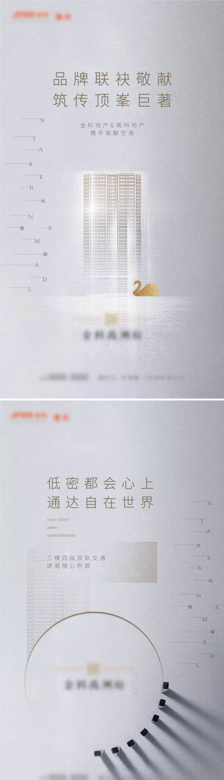 源文件下载【享设计】搜索编号：55010032299049899【地产价值海报】