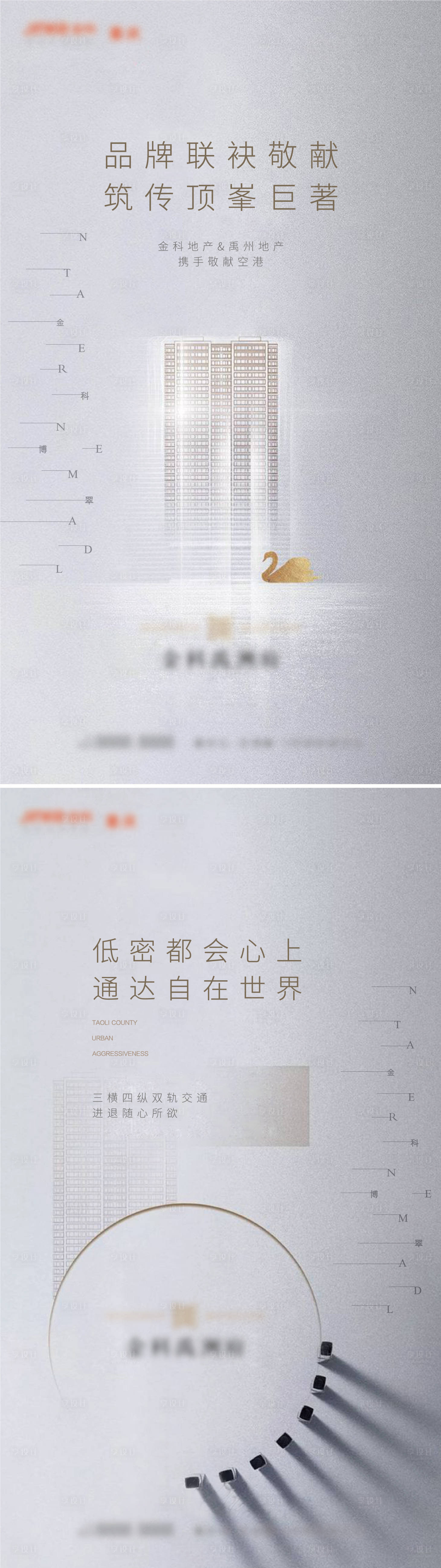源文件下載【享設(shè)計】搜索編號：55010032299049899【地產(chǎn)價值海報】