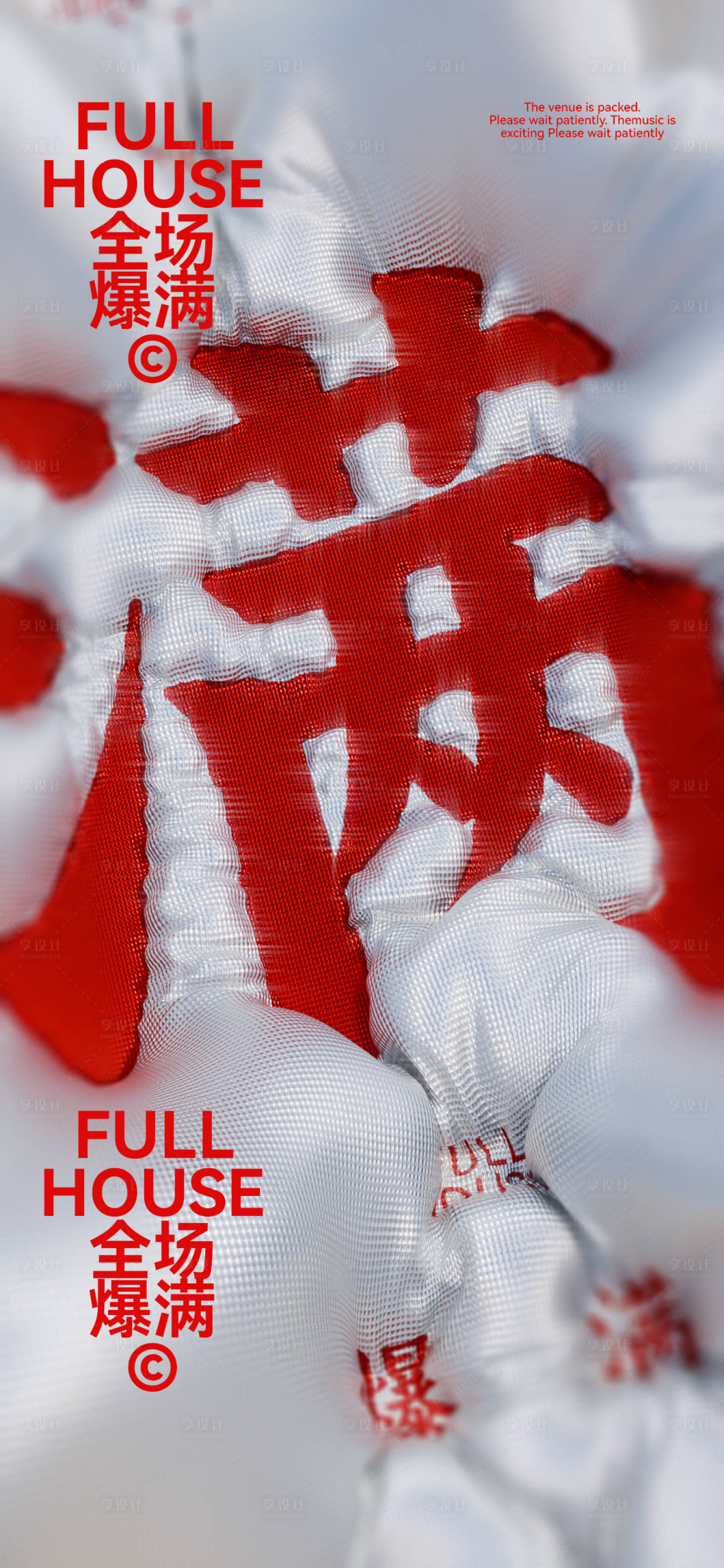 源文件下載【享設(shè)計(jì)】搜索編號：51350032476912494【爆滿】