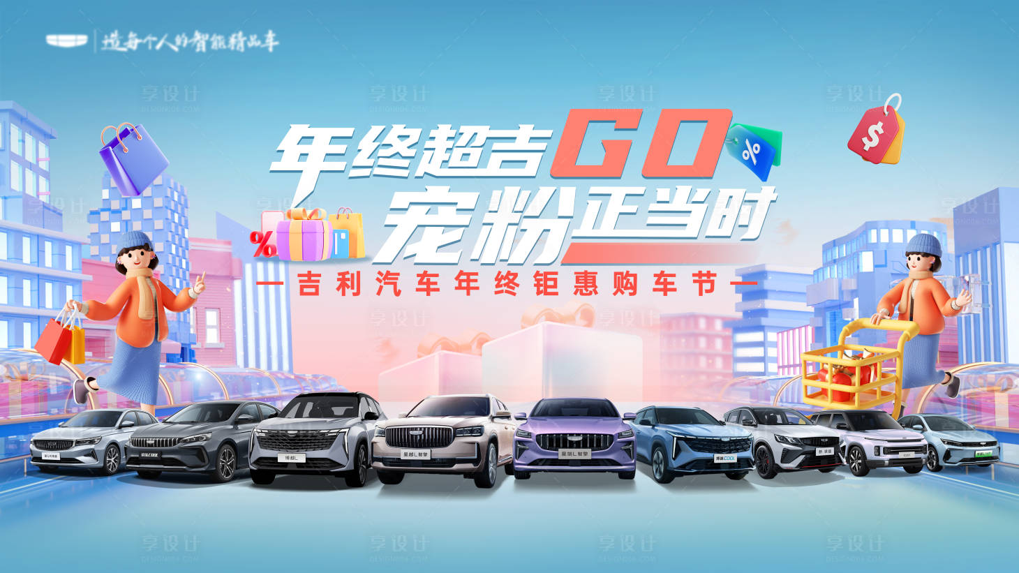 源文件下载【享设计】搜索编号：65920032512685325【宠粉正当时】