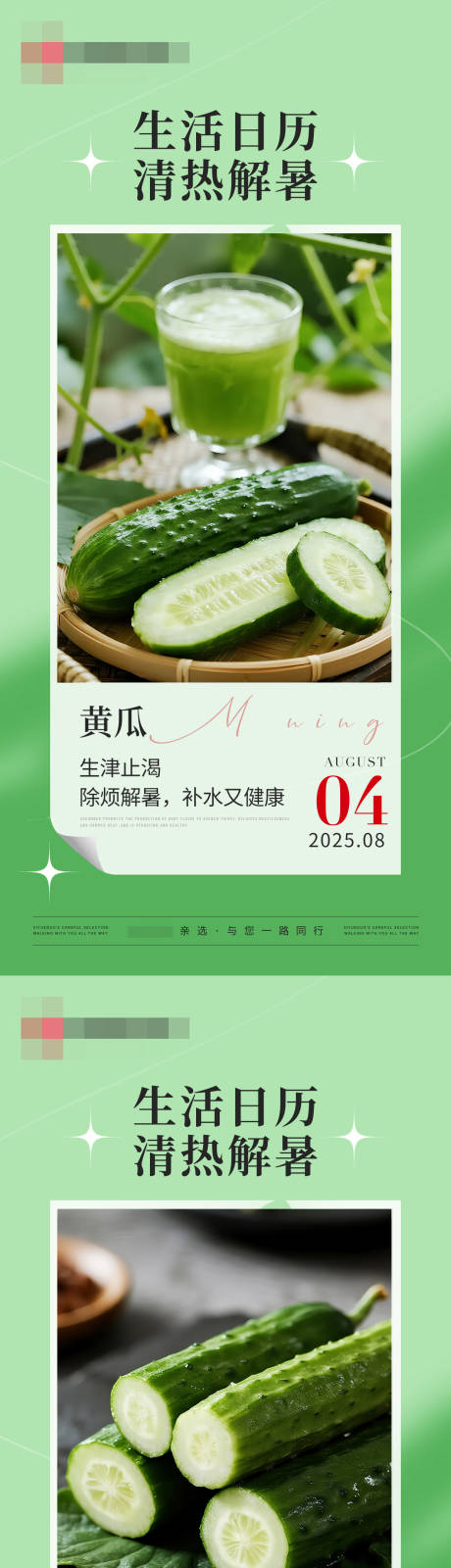 源文件下载【享设计】搜索编号：74720032439079879【生活日历蔬果海报】