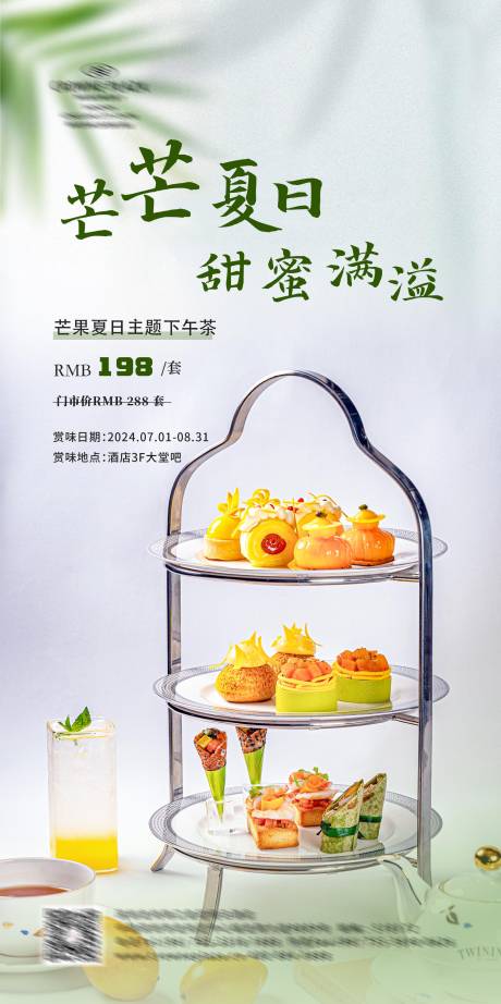 源文件下载【享设计】搜索编号：57580032569812506【芒果下午茶】