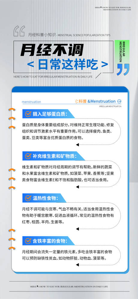 源文件下载【享设计】搜索编号：73760032587055065【女性健康科普宣传产品海报 】