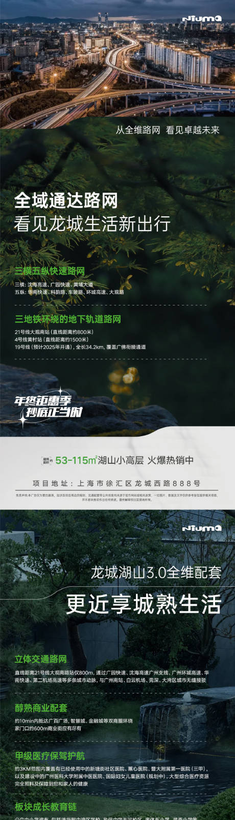 源文件下载【地产公寓价值稿】编号：22590032301458648