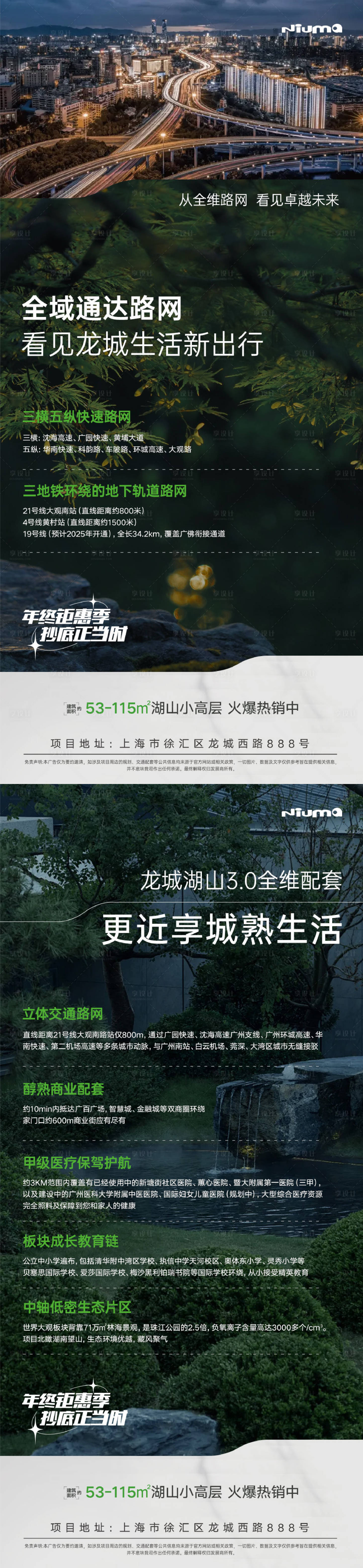源文件下载【地产公寓价值稿】编号：22590032301458648