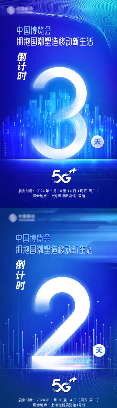 源文件下載【享設計】搜索編號：31140032488709974【科技倒計時海報】