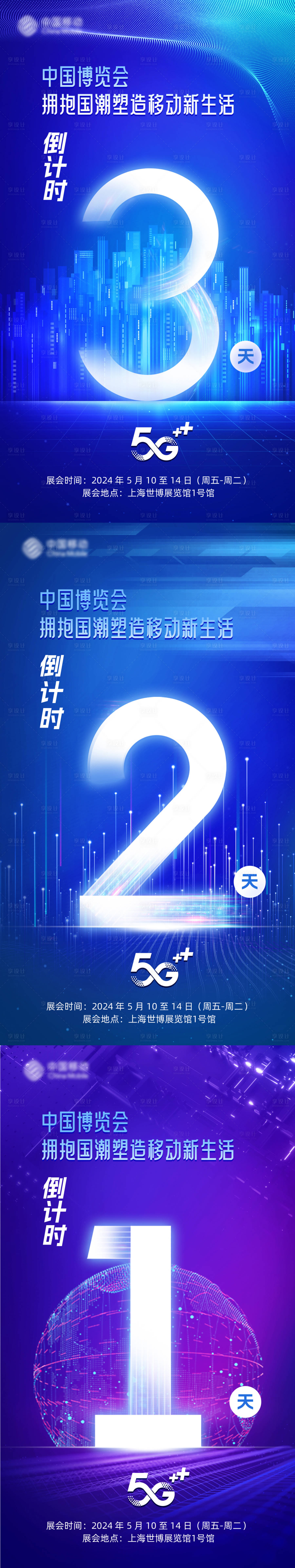 源文件下載【享設計】搜索編號：31140032488709974【科技倒計時海報】