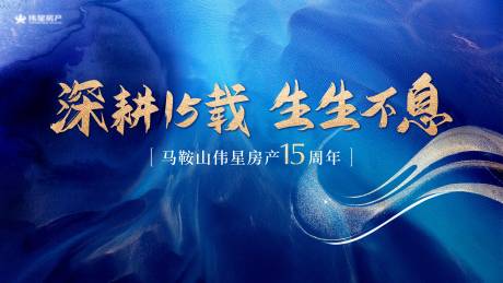 源文件下载【享设计】搜索编号：43270032798425349【周年庆主画面】