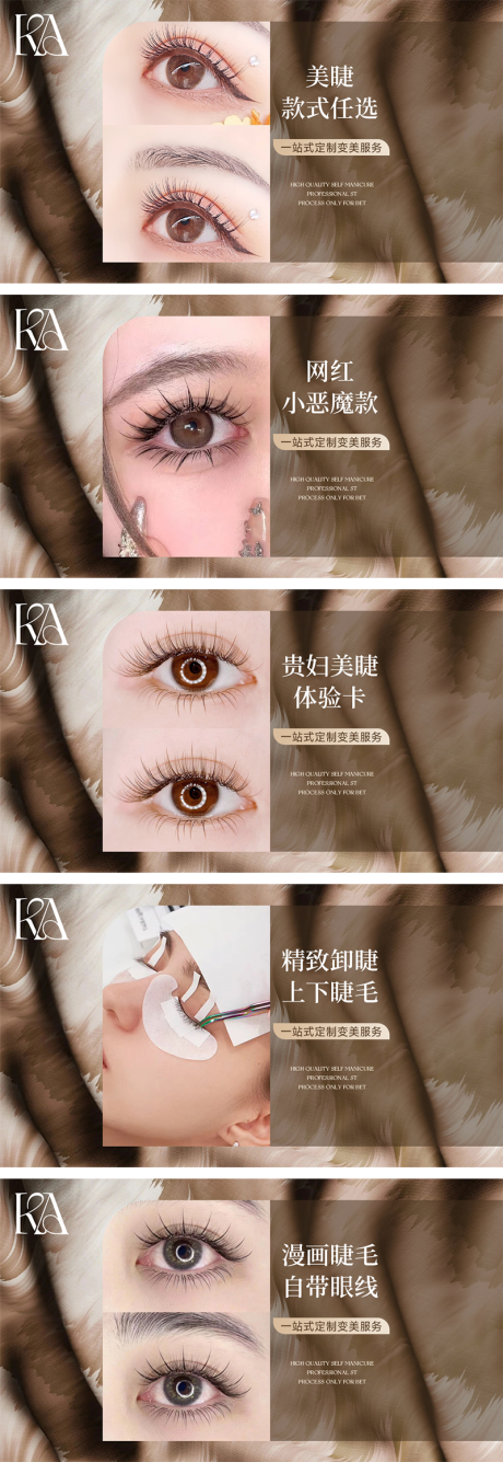 源文件下載【享設計】搜索編號：61480032444493302【美甲美睫美業輪播banner】