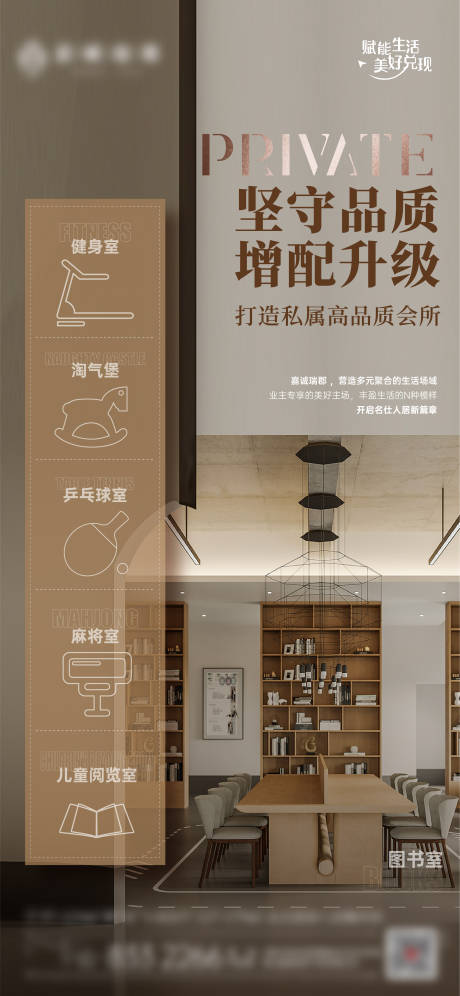 源文件下載【享設(shè)計(jì)】搜索編號(hào)：50920032369004387【地產(chǎn)價(jià)值點(diǎn)會(huì)所海報(bào)】