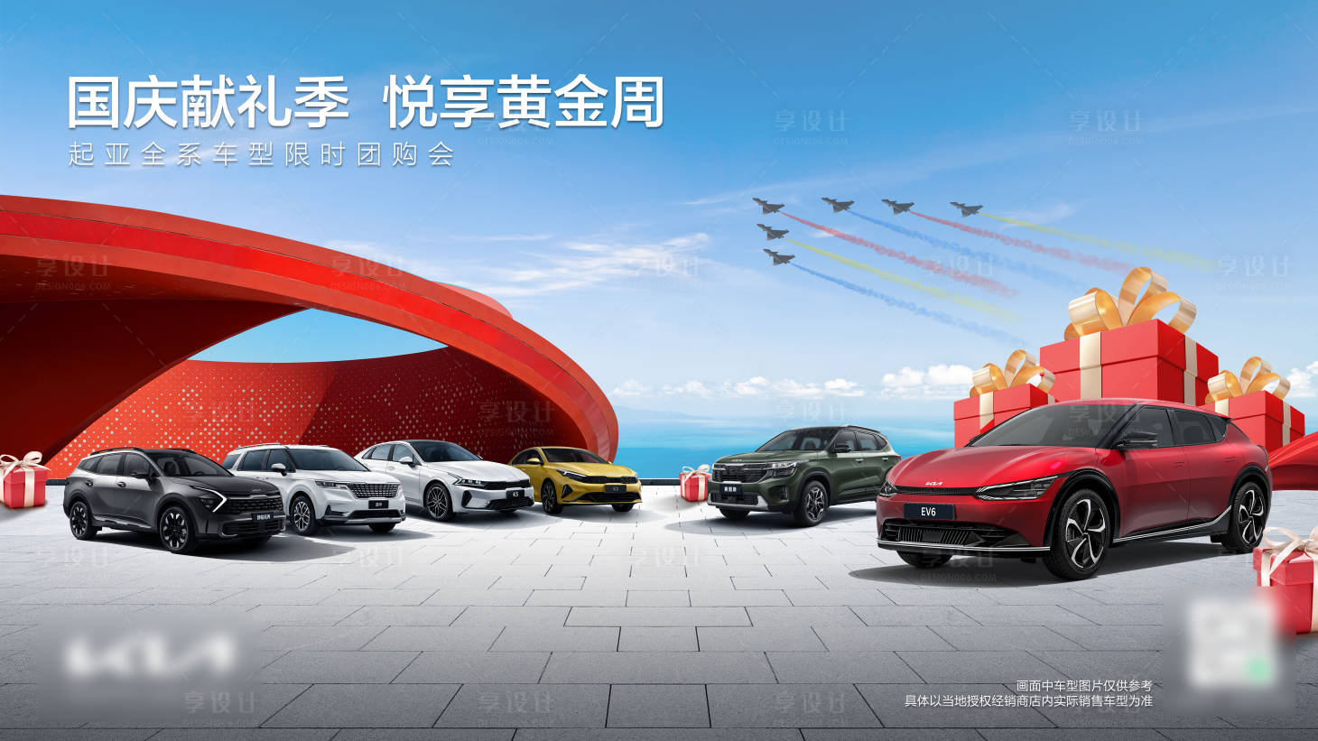 源文件下載【享設計】搜索編號：84240032657927793【10月國慶團購會主畫面】