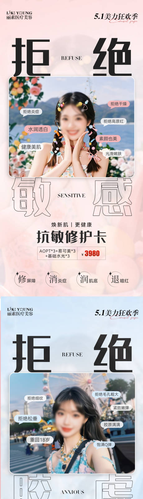 源文件下載【享設(shè)計(jì)】搜索編號(hào)：26600032302352993【拒絕焦慮 】