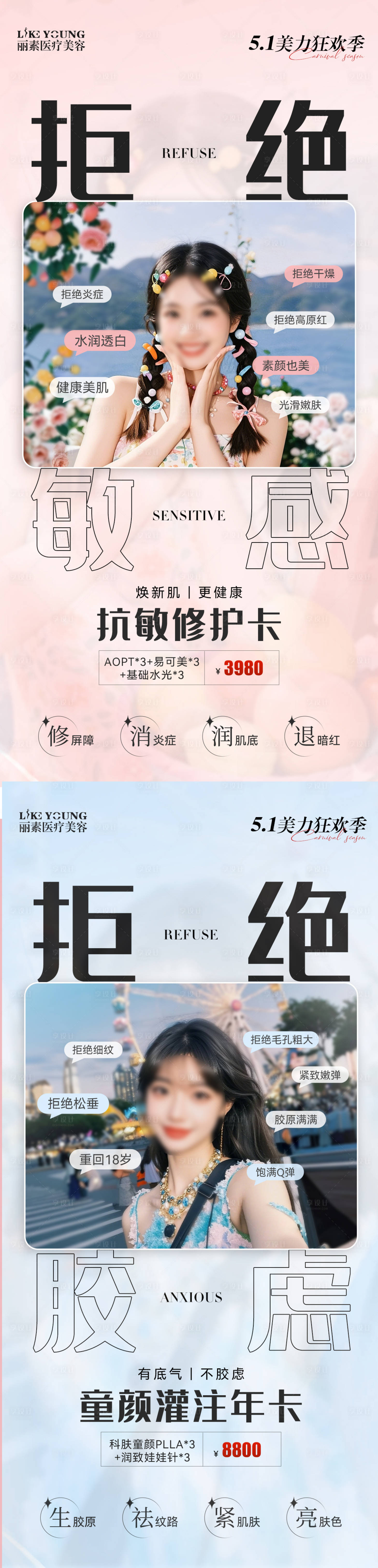 源文件下载【享设计】搜索编号：26600032302352993【拒绝焦虑 】