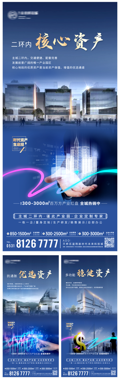 源文件下载【享设计】搜索编号：97400032725379766【地产投资海报 】