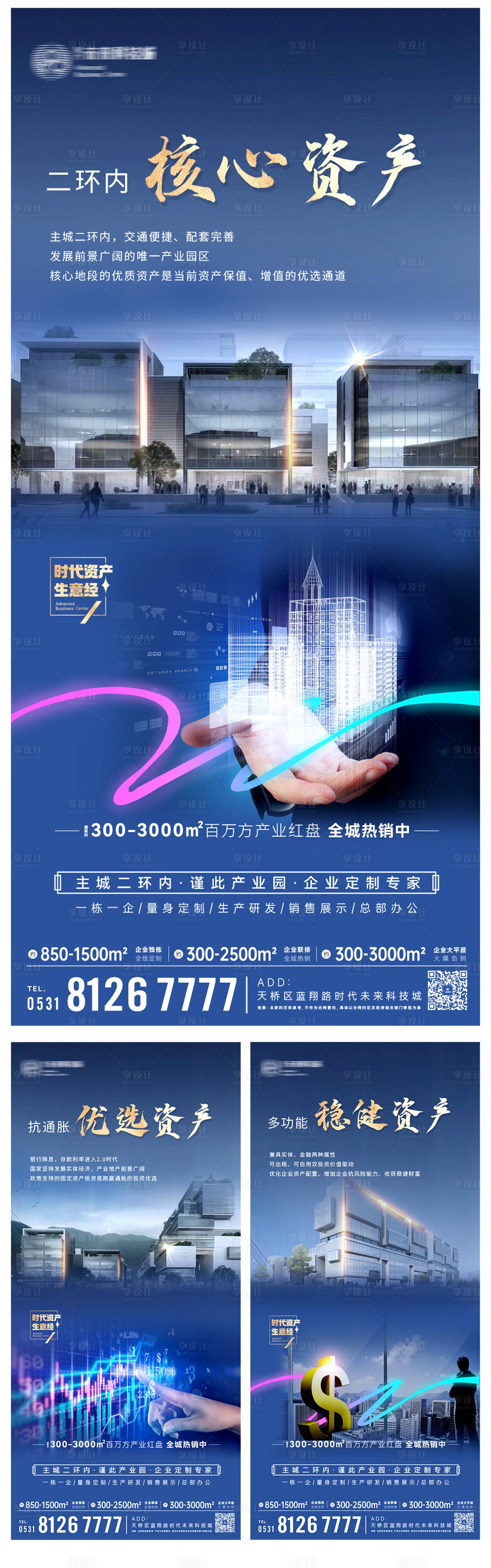 源文件下载【享设计】搜索编号：97400032725379766【地产投资海报 】