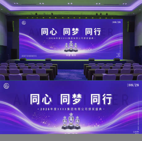 源文件下载【享设计】搜索编号：21230032733192927【医美颁奖典礼主kv活动背景板】