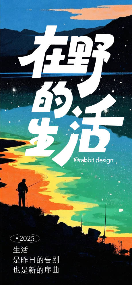源文件下载【享设计】搜索编号：98730032527953000【夏日生活海报】