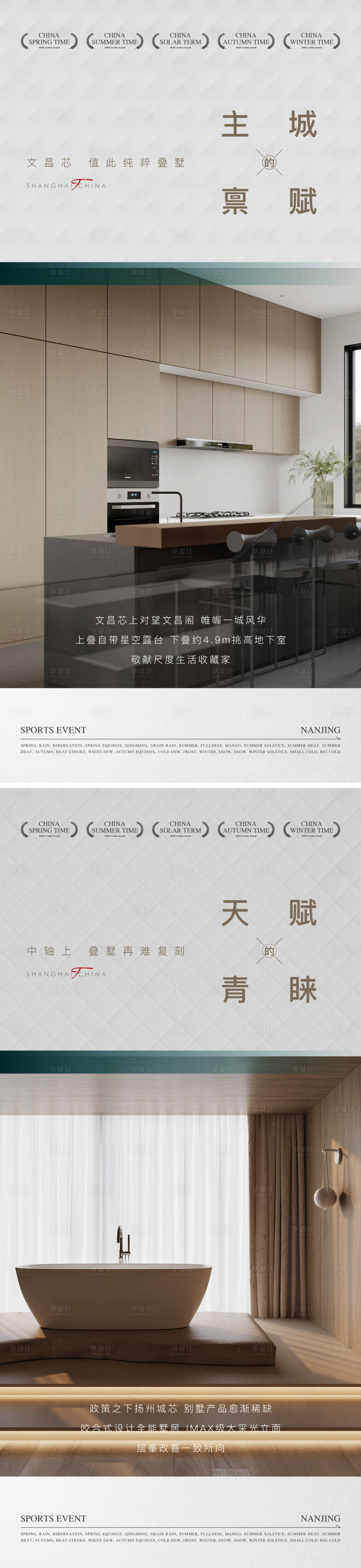 源文件下载【享设计】搜索编号：66950032720363750【地产价值海报】