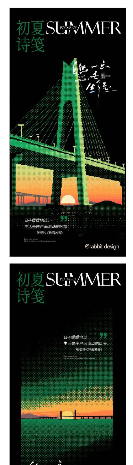 源文件下載【享設計】搜索編號：19570032526346403【夏日海報】