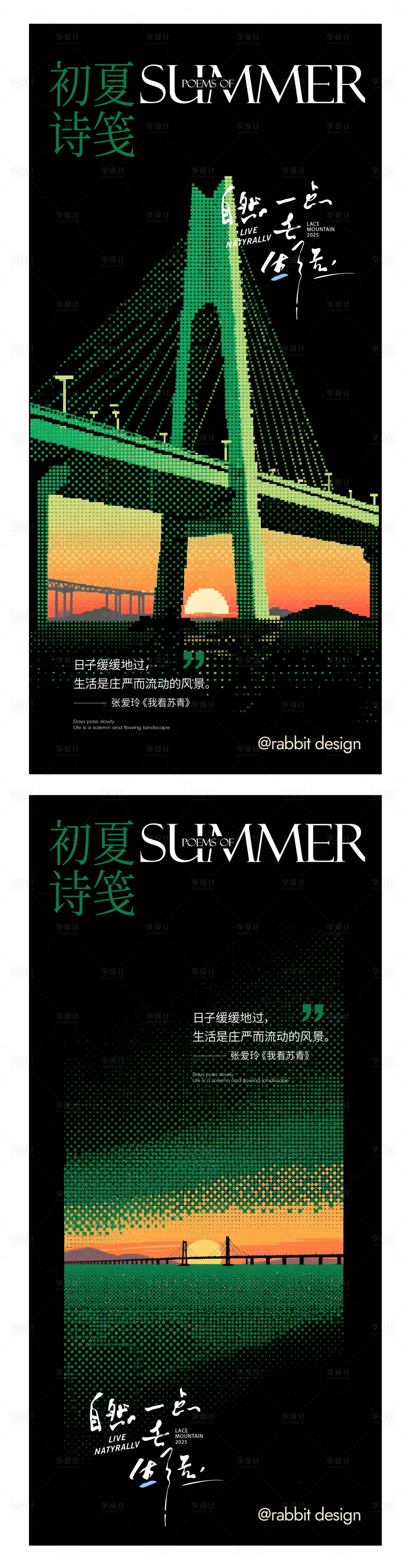 源文件下載【享設計】搜索編號：19570032526346403【夏日海報】