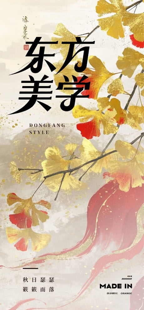 源文件下载【享设计】搜索编号：25650032577098072【中式美学海报】