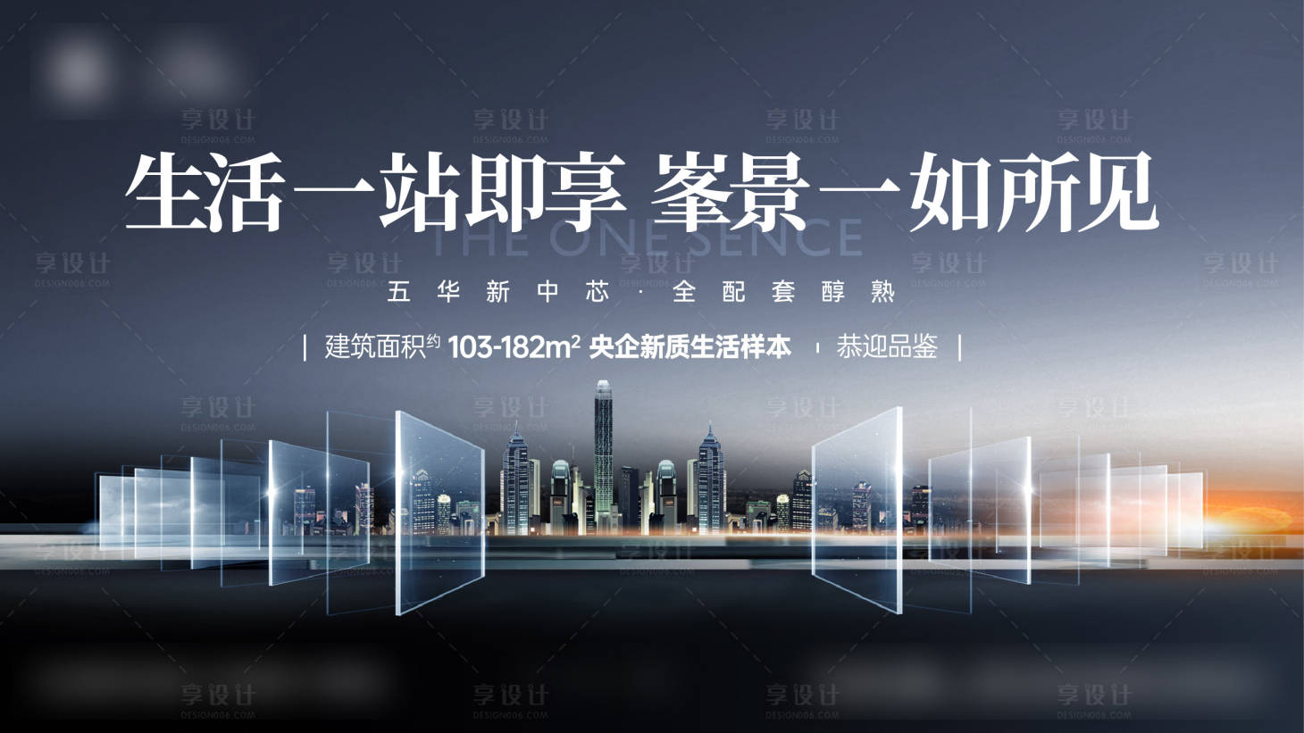 源文件下载【享设计】搜索编号：64800032797858978【城市主画面】