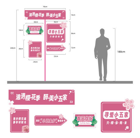 源文件下载【享设计】搜索编号：44910032528636138【户外活动物料导视】