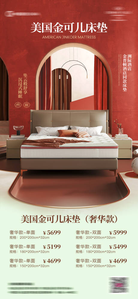 源文件下載【享設(shè)計(jì)】搜索編號：33900032413159383【家具活動(dòng)海報(bào)】
