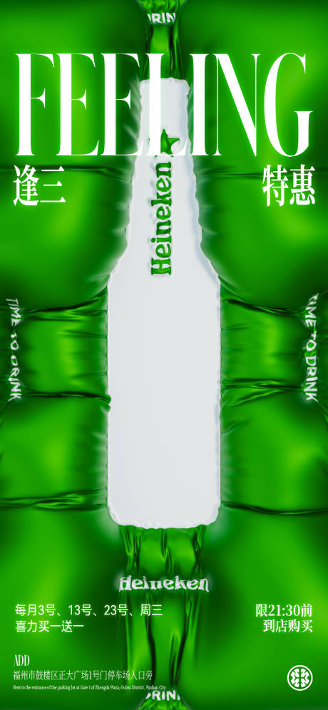 源文件下载【享设计】搜索编号：57540032597644310【夜店海报】