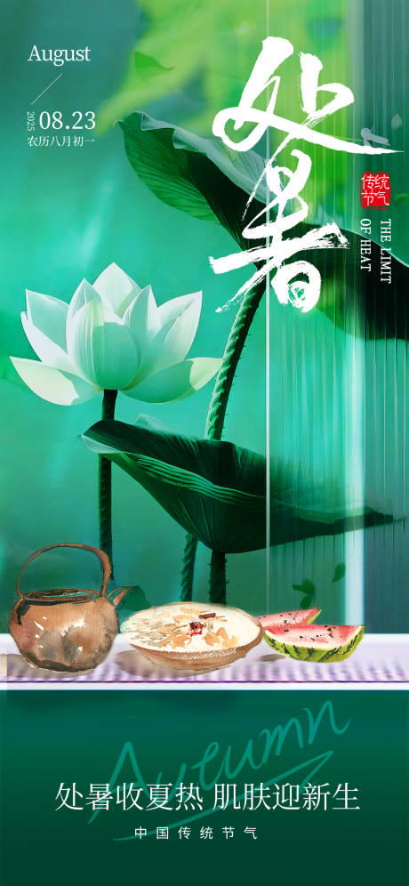 源文件下載【享設計】搜索編號：34340032363555984【海報】