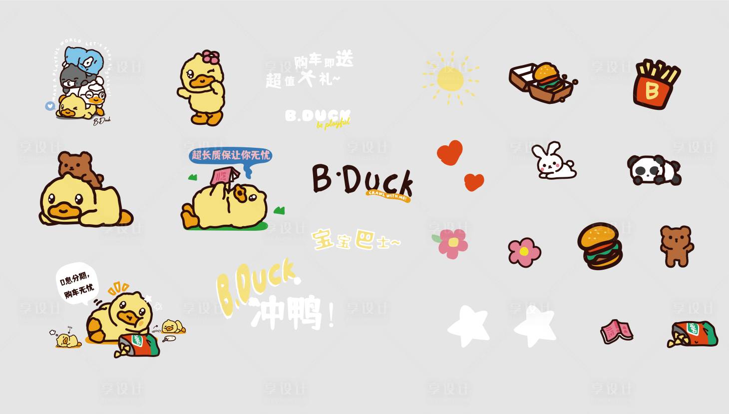 源文件下載【享設計】搜索編號：28010032650493615【卡通小標簽貼紙】