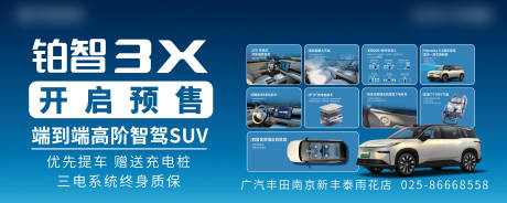 源文件下載【享設(shè)計(jì)】搜索編號(hào)：36070032443244622【汽車賣點(diǎn)背景】