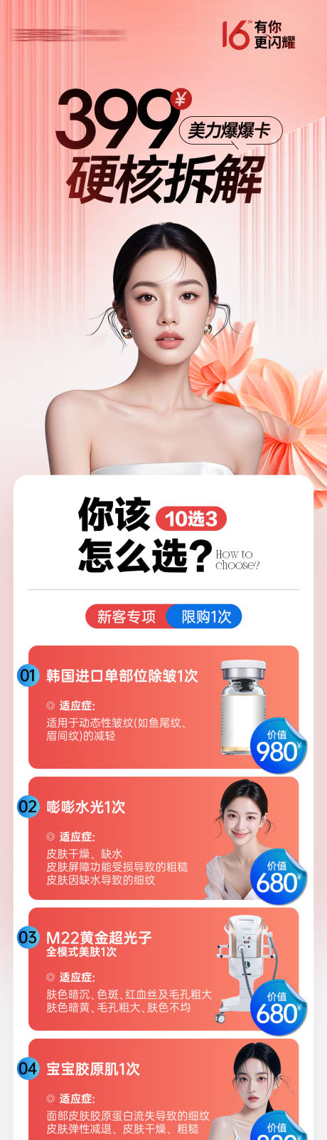 源文件下載【享設(shè)計(jì)】搜索編號(hào)：63390032584093375【院慶活動(dòng)圖】
