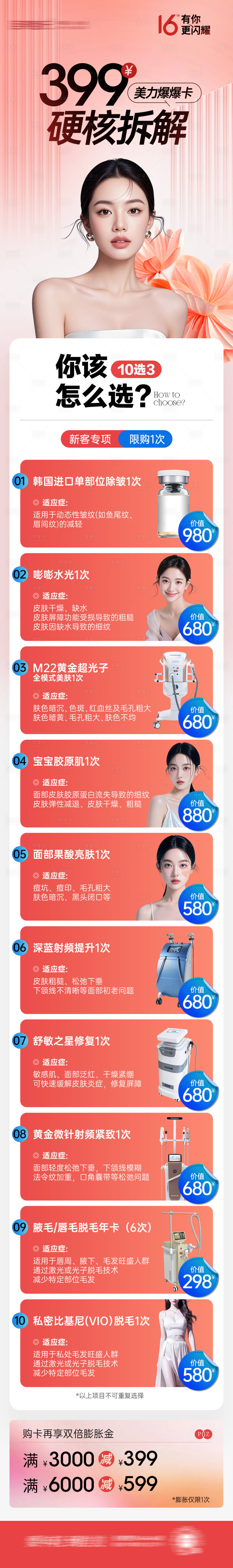 源文件下载【享设计】搜索编号：63390032584093375【院庆活动图】