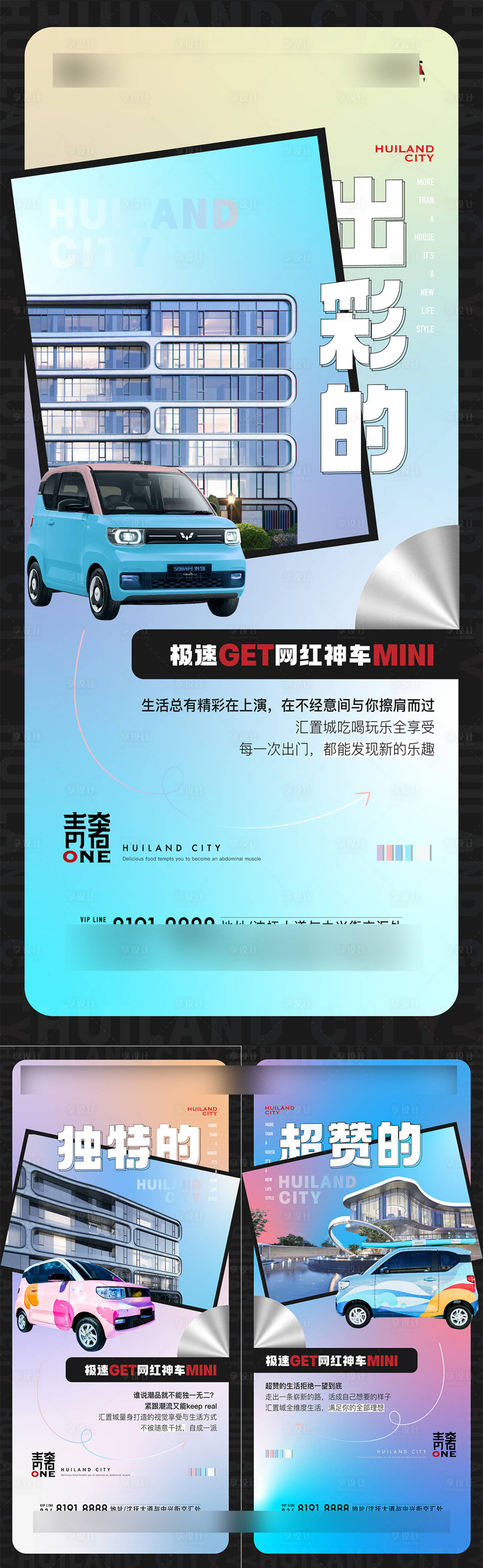 源文件下載【享設計】搜索編號：53060032624613095【價值系列】