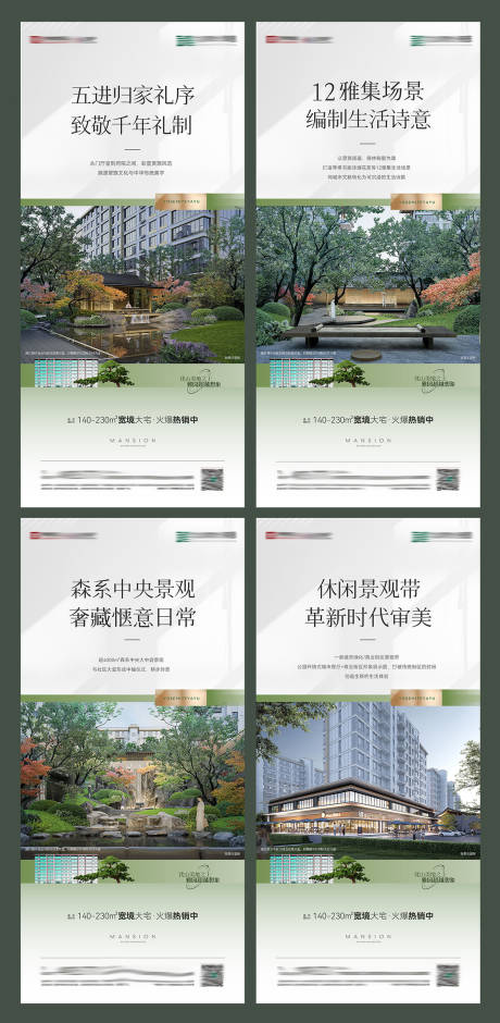 源文件下載【享設計】搜索編號：61280032644851301【地產價值點系列海報】