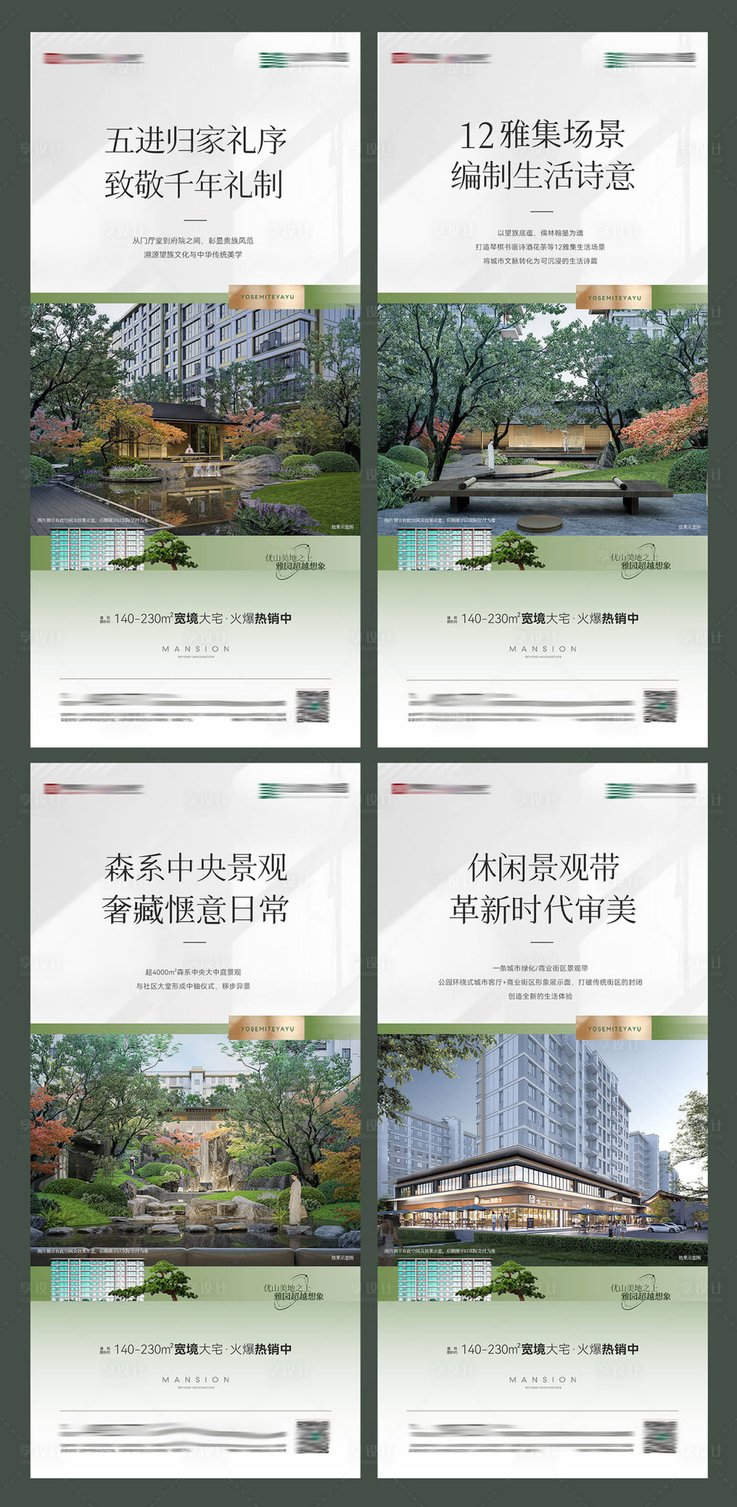 源文件下載【享設計】搜索編號：61280032644851301【地產價值點系列海報】