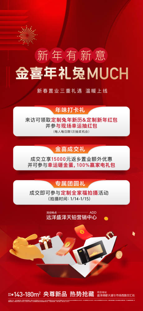 源文件下载【享设计】搜索编号：56960032792293197【送礼活动海报】
