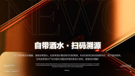 源文件下載【享設(shè)計(jì)】搜索編號(hào)：19120032720643713【酒水橫版活動(dòng)宣傳】