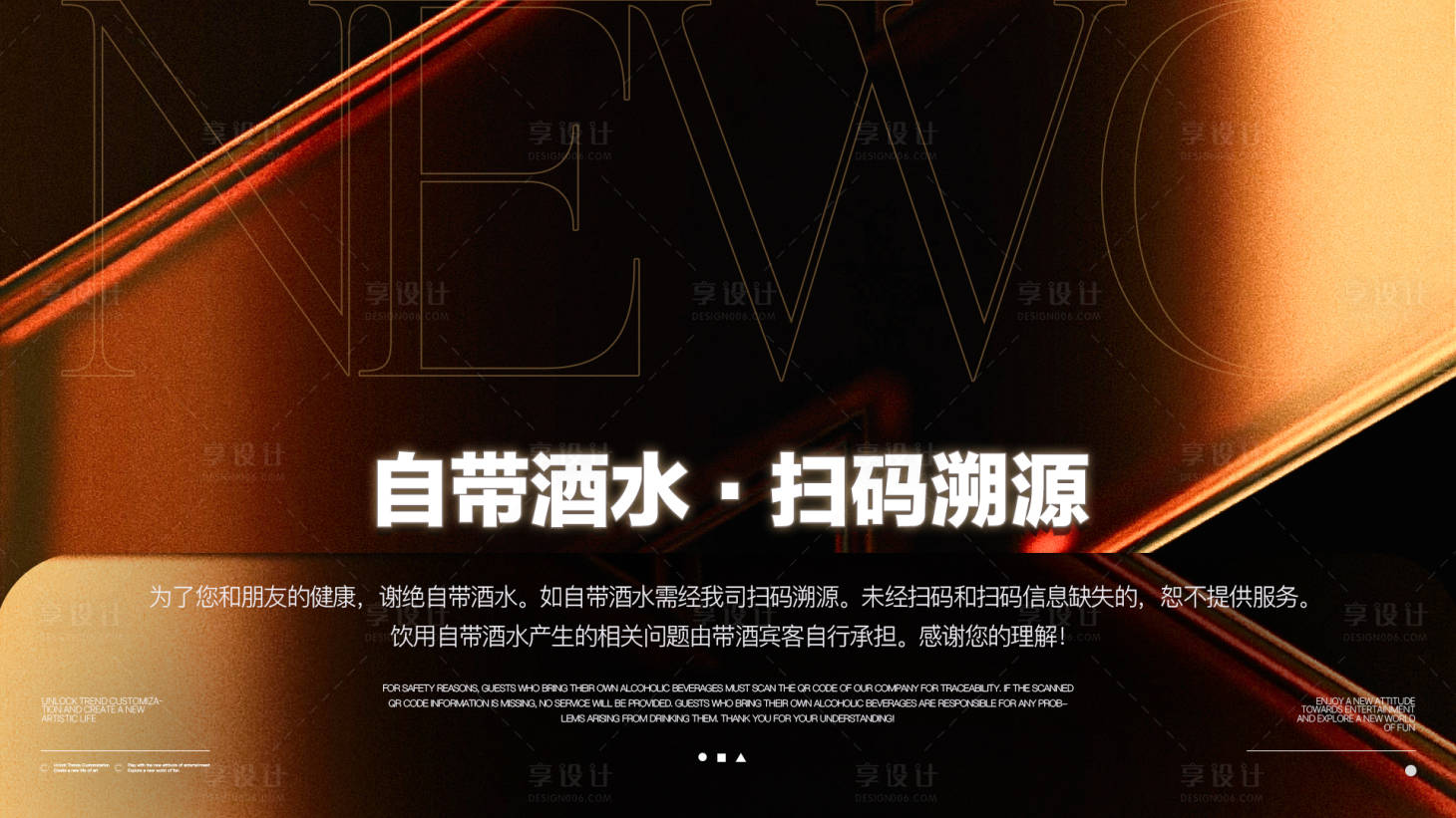 源文件下载【享设计】搜索编号：19120032720643713【酒水横版活动宣传】
